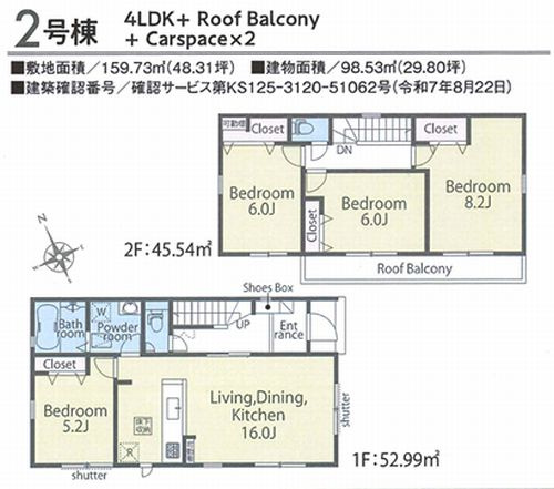 【その他】 | 【仲介手数料０円】開成町吉田島第3期　新築一戸建て　全2棟 | 【仲介手数料０円】開成町吉田島第3期　新築一戸建て　全2棟