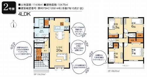 【その他】 | 【仲介手数料０円】伊勢原市高森台3丁目第3　新築一戸建て　全2棟 | 2号棟【仲介手数料０円】伊勢原市高森台3丁目第3　新築一戸建て　全2棟