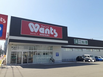 【周辺】 | ティ・シュティル　都町 | ウォンツ周南新宿通店まで300m