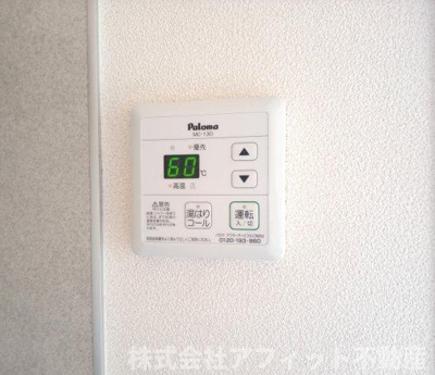 【その他】 | メゾンティアラ A棟 | 給湯器パネル
