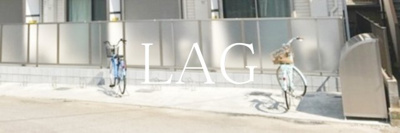 【その他共用部分】 | グリシーナ津田沼 | 駐輪場です。
