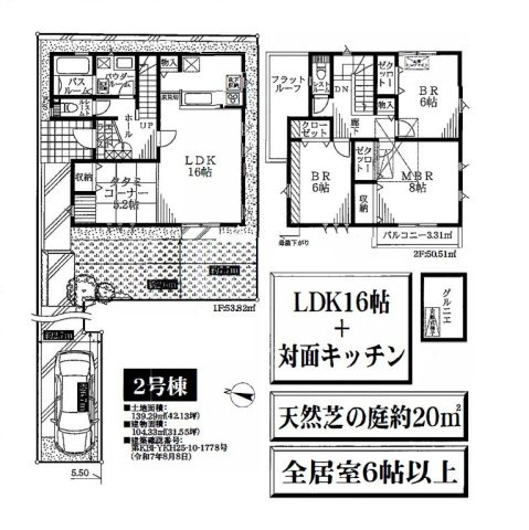 フォレストタウン みたけ台