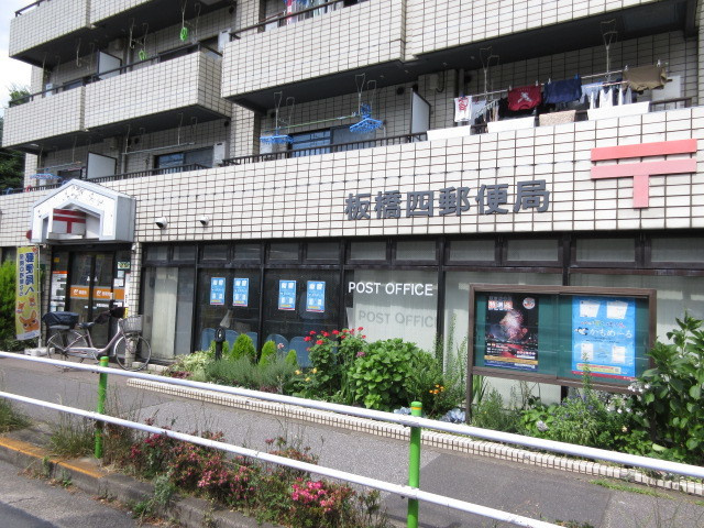 フジハイツのその他|板橋四郵便局