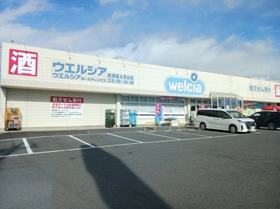 【周辺】 | サンライズ・ビレッジＡ | ウエルシア岩瀬富士見台店まで800m