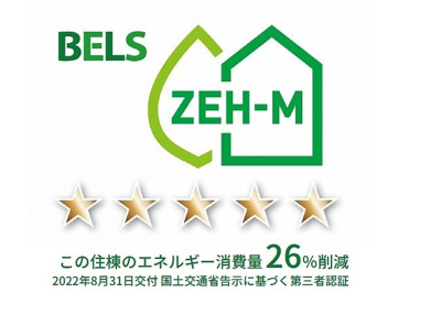 【省エネ性能ラベル】 | サステナブランシェ本行徳