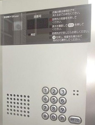 【セキュリティ】 | シエスタルイス