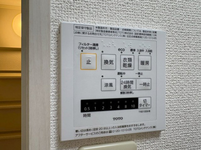 【設備】 | 奥センチュリーハイツⅢ