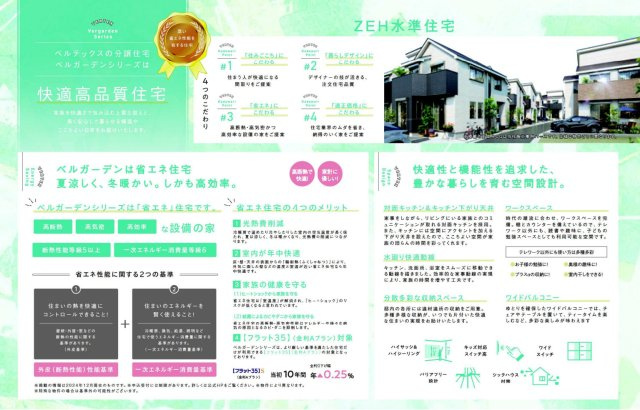 横浜市泉区中田東４丁目 新築戸建て【仲介手数料無料】カースペース2台のその他