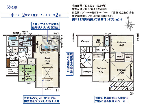 仲介手数料不要　ブルーミングガーデン合志市須屋15期【西合志東小・西合志南中】