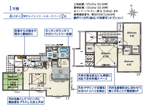 仲介手数料不要　ブルーミングガーデン合志市須屋15期【西合志東小・西合志南中】