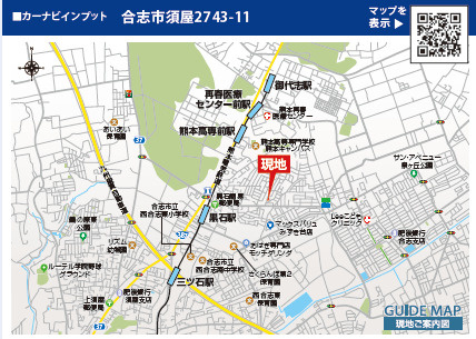 仲介手数料不要　ブルーミングガーデン合志市須屋15期【西合志東小・西合志南中】の地図|カーナビ➡合志市須屋2743-11