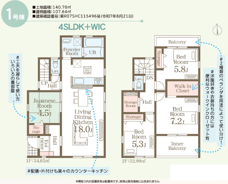 仲介手数料不要　リーブルガーデン北区鶴羽田第七【北部東小・北部中】