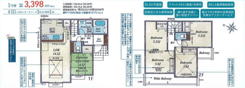 上尾市上　11期　新築一戸建て　01
