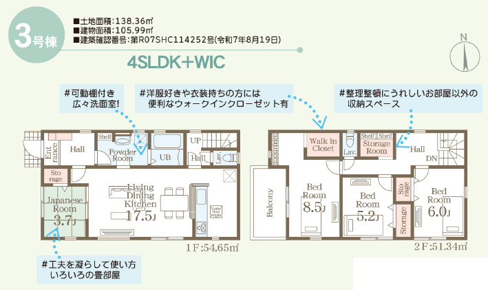 仲介手数料不要　リーブルガーデン北区鶴羽田第七【北部東小・北部中】