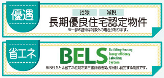 仲介手数料不要　リーブルガーデン北区鶴羽田第七【北部東小・北部中】の省エネ性能ラベル