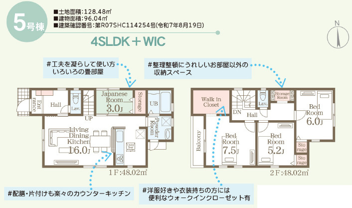 仲介手数料不要　リーブルガーデン北区鶴羽田第七【北部東小・北部中】
