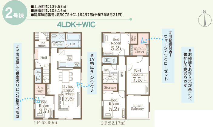 仲介手数料不要　リーブルガーデン北区鶴羽田第七【北部東小・北部中】