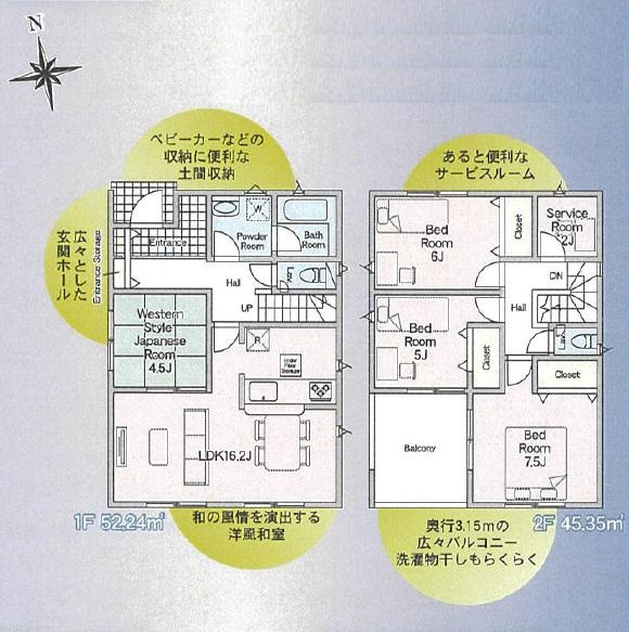 常総市水海道天満町第3　新築戸建　2号棟の間取り