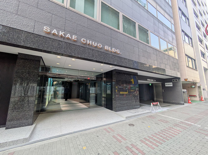 栄中央ビル（旧日石栄ビル）