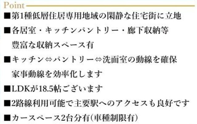 横浜市港北区富士塚2丁目 新築戸建て【仲介手数料無料】カースペース2台