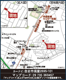 仲介手数料不要　クレイドルガーデン合志市須屋第18【西合志東小・西合志南中】の地図|カーナビ➡合志市須屋2695-101