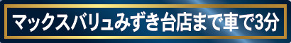 仲介手数料不要　クレイドルガーデン合志市須屋第18【西合志東小・西合志南中】の周辺