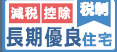 仲介手数料不要　リナージュ北区八景水谷3丁目第1期【城北小・中】のその他