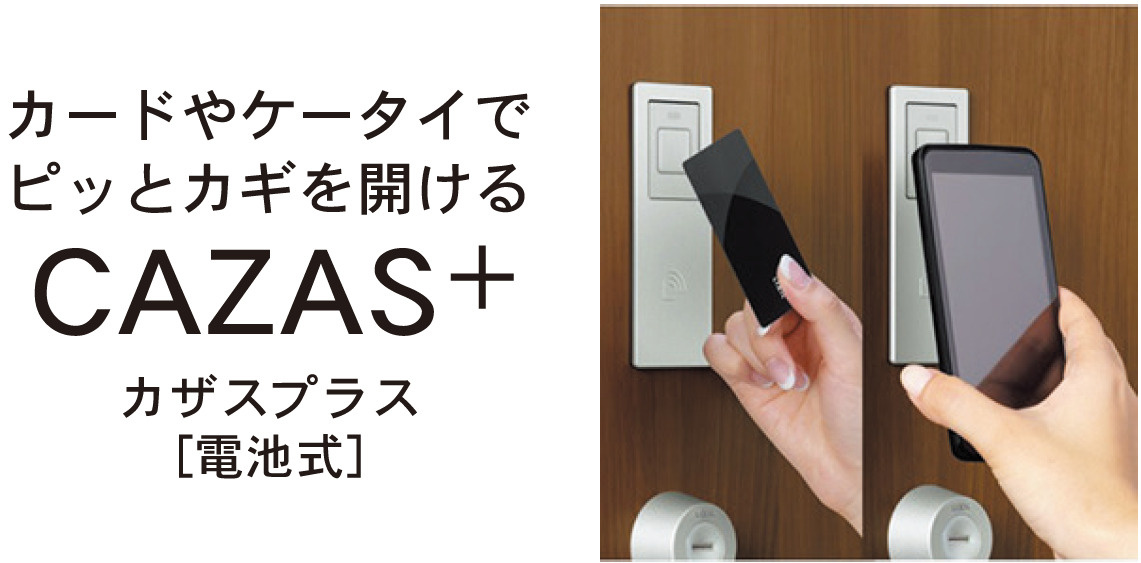 仲介手数料不要　リナージュ北区八景水谷3丁目第1期【城北小・中】の玄関