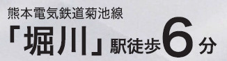 仲介手数料不要　リナージュ北区八景水谷3丁目第1期【城北小・清水中】の周辺
