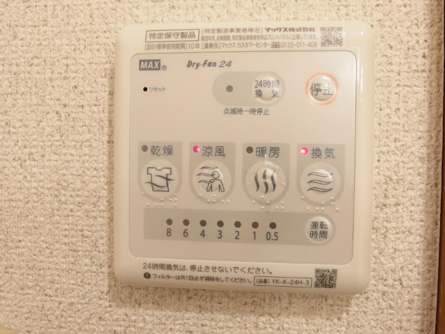 ルミナスハイツＮの設備