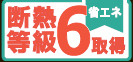 仲介手数料不要　リナージュ北区池田3丁目第1期【高平台小・京陵中】の省エネ性能ラベル