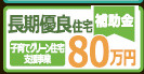 仲介手数料不要　リナージュ北区池田3丁目第1期【高平台小・京陵中】のその他