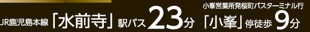 仲介手数料不要　リナージュ東区小峯4丁目第1期【山ノ内小・錦ヶ丘中】の周辺