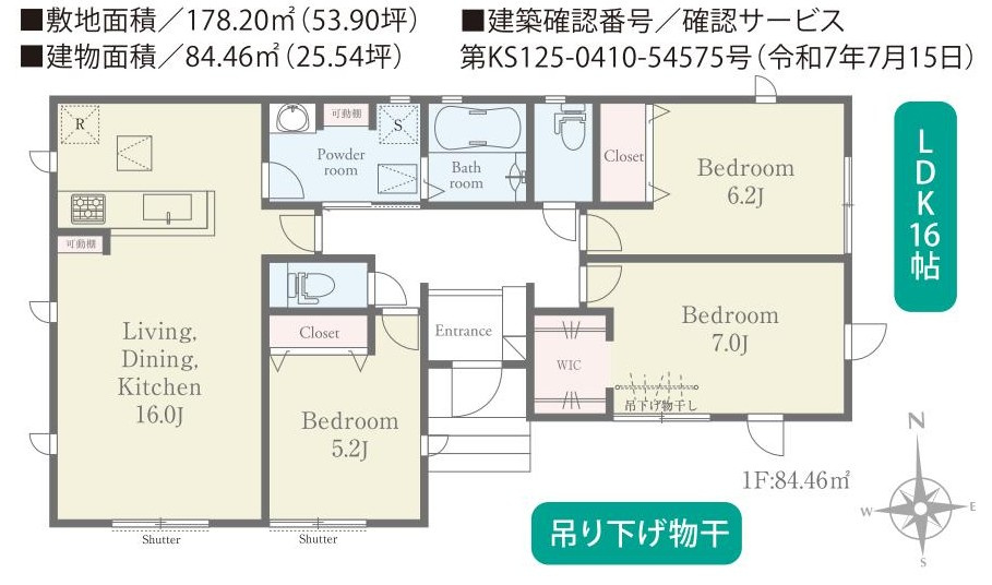 知多郡阿久比町植大西山ノ手50番1『仲介手数料無料』新築戸建ての間取り|　3号棟　平屋建て　LDK16帖！ダイニング可動棚♪洗面室可動棚！主寝室7帖　WIC設置・室内物干し！洋室6.2帖・洋室5.2帖　CL設置♪