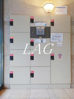 【その他共用部分】 | ルーブル中野沼袋 | 宅配ボックスです。