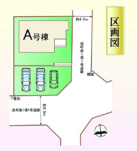 【区画図】 | 前橋市南町2丁目　A号棟