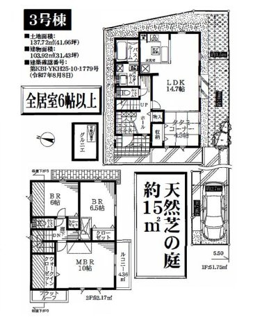 フォレストタウン みたけ台