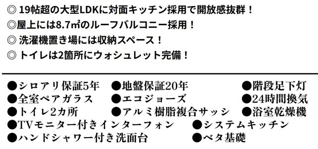 横浜市保土ケ谷区星川1丁目 新築戸建て【仲介手数料無料】