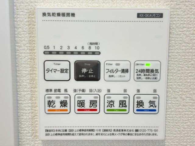 久保田町3丁目 新築戸建 Bの冷暖房・空調設備