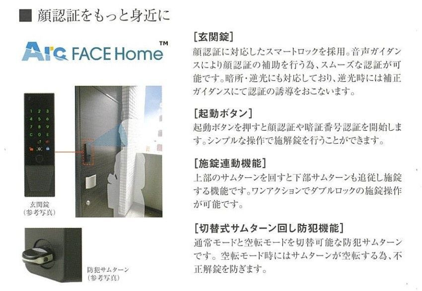 プレサンス上前津ディアシスのロビー