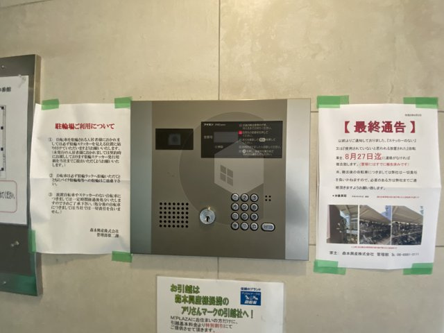 エムプラザ布施駅前3番館のセキュリティ