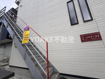 【その他共用部分】 | エルヴールⅡ