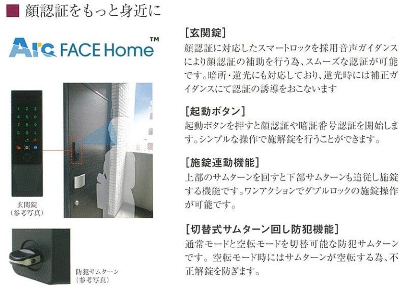 プレサンス桜山駅前アフォードの設備