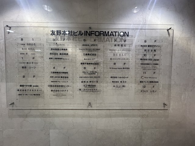 友野本社ビル　703のその他