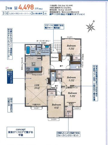 【間取り】 | 上尾市上　concept3 | 平屋で家族が１フロアに