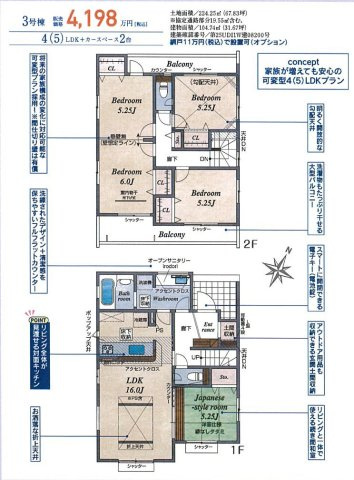 家族が増えても安心の可変式間取