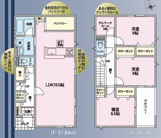 広丘竪石第4　1号棟の間取り