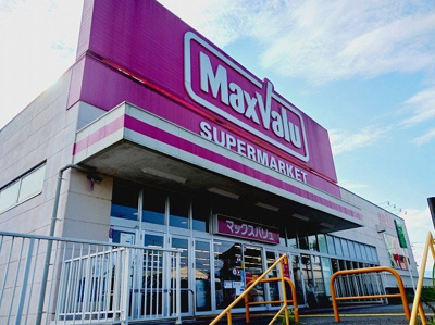 【周辺】 | ノーブル古瀬 | マックスバリュ　富士宮若宮店まで650m
