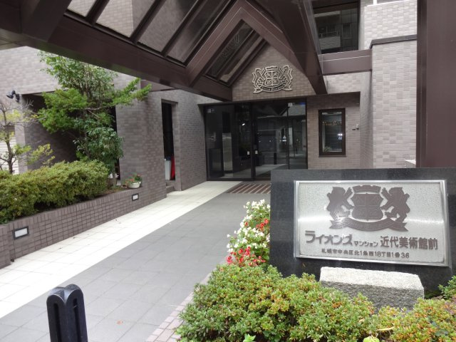 ライオンズマンション近代美術館前のエントランス