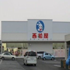 ノーススターガーデンの周辺|西松屋まで1000m